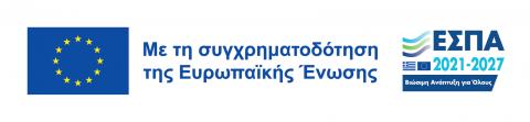 ΕΣΠΑ 2021-2027